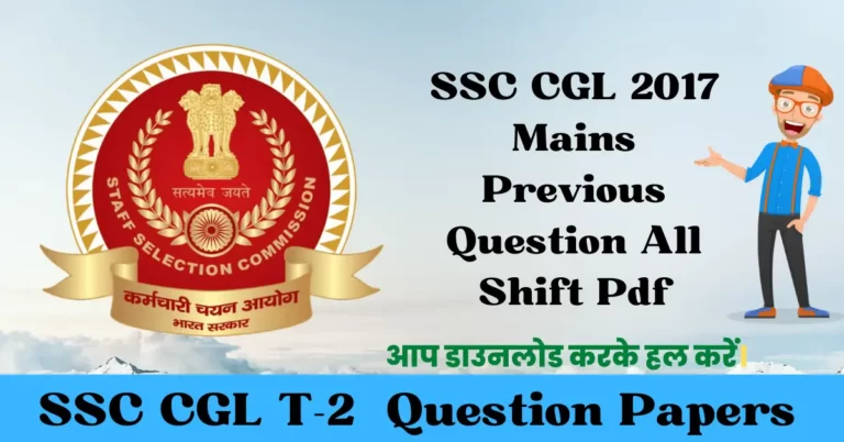 SSC CGL 2017 Mains Previous Question All Shift pdf