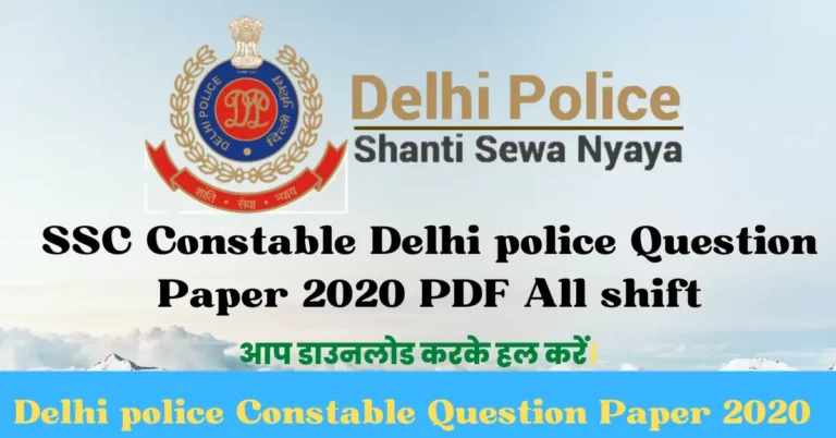 SSC Constable Delhi police Question Paper 2020 PDF All shift
