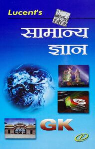 Latest Lucent Book Download Pdf 2022