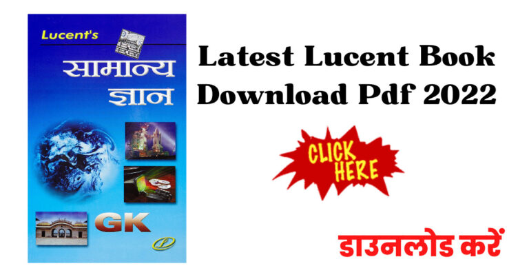 Latest Lucent Book Download Pdf 2022