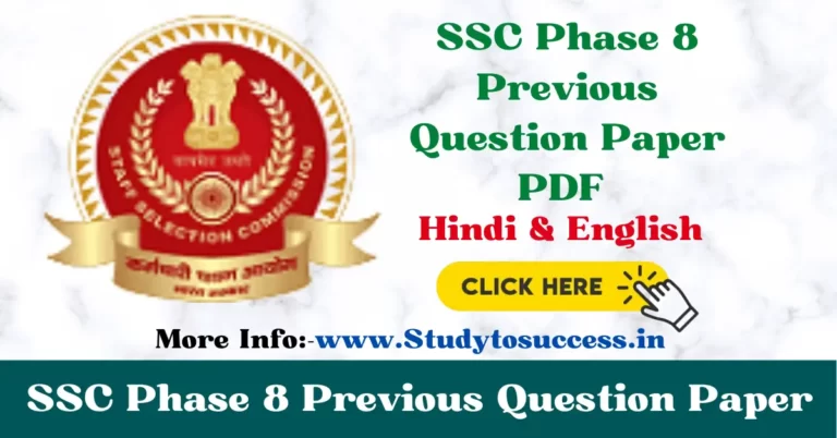 SSC Phase 8 Previous Question Paper PDF in Hindi