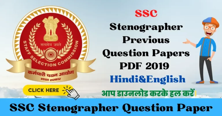 SSC Stenographer Question Paper 2019 PDF Hindi & English