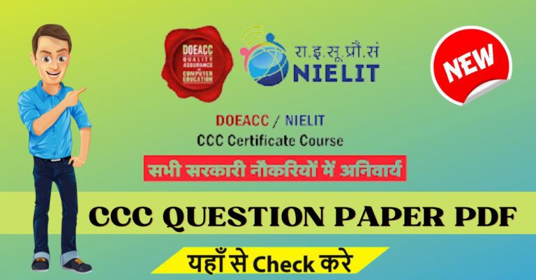 CCC Practice Set in Hindi PDF