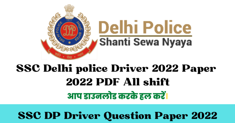 Delhi Police Constable Driver Question Paper